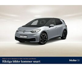 VOLKSWAGEN ID.3 PRO 58KWH BATTERI 204HK