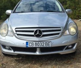 MERCEDES CLASSE R R 500 MERCEDES-BENZ R 500 R500 GAZ ≫ 2007 • 14 999 ЛВ. • ID