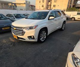 CHEVROLET TRAVERSE HIGH COUNTRY אוט׳ 3.6 (310 כ״ס)