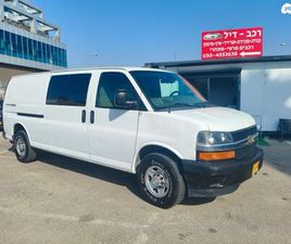 CHEVROLET SAVANA EXT ארוך אוט׳ 2.8 (181 כ״ס)