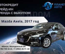 MAZDA AXELA