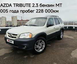 MAZDA TRIBUTE