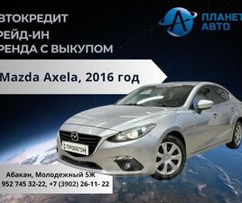 MAZDA AXELA