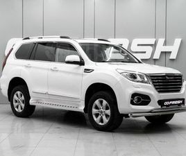 HAVAL H9