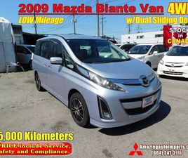 2009 MAZDA BIANTE VAN 4WD W/DUAL SLIDING DOOR 55,000 KM