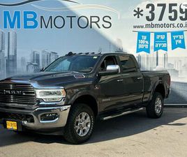 RAM TRUCKS RAM 2500 LARAMIE PLUS אוט׳ 6.7 (370 כ״ס)