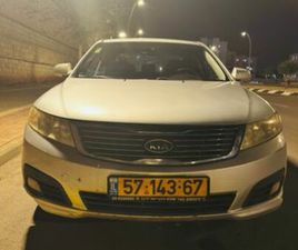 KIA MAGENTIS EX אוט׳ 2.0 (164 כ״ס)