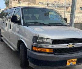 CHEVROLET SAVANA MAX ארוך אוט׳ דיזל קומבי 2 מק 4 דל 2.8 (181 כ״ס)