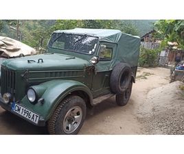 GAZ 69 GAZ 69 2100 9,700 BGN