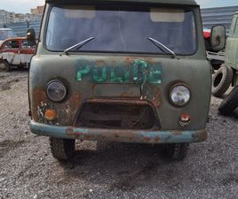 UAZ 452 2.4 4X4 4,500 BGN