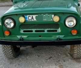 UAZ 469 UAZ 469 2000 6,800 BGN