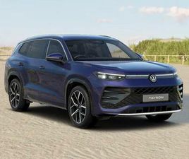 VOLKSWAGEN TAYRON 2.0 TSI R-LINE DSG 4MOTION EURO 6 (START/STOP) 5DR