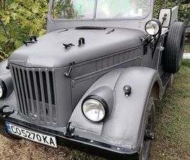 GAZ 69 GAZ 69 10,200 BGN
