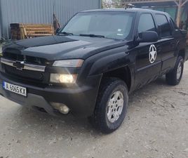 CHEVROLET AVALANCHE CHEVROLET AVALANCHE Z71 23,000 BGN