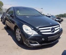 MERCEDES CLASSE R R 320 MERCEDES-BENZ R 320 KEYLESS GO AIRMATIC ≫ 2007 • 11 ЛВ. • ID