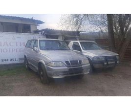 DAEWOO MUSSO DAEWOO MUSSO 2.9ТД,НА ЧАСТИ,ИЗКУПУВАМ,ДЖИПОВЕ,БУСОВЕ, КАМИОНИ