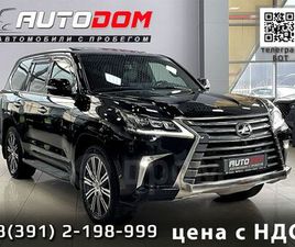 LEXUS LX LX 570