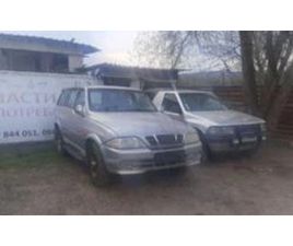 DAEWOO MUSSO DAEWOO MUSSO 2.9ТД,НА ЧАСТИ,ИЗКУПУВАМ,ДЖИПОВЕ,БУСОВЕ, КАМИОНИ ≫ 1998 • 11 ЛВ. • ID