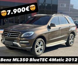 MERCEDES BENZ ML 350 BLUETEC 4MATIC - ME POROSI PARAPAGUHET