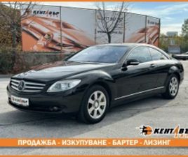 MERCEDES-BENZ CL 500 5.5I 388 К.С./ГАРАНЦИЯ 6 МЕСЕЦА ≫ 2008 • 23 999 ЛВ. • ID