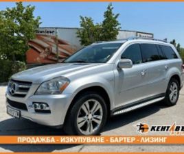 MERCEDES GL GL 350 MERCEDES-BENZ GL 350 ГАРАНЦИЯ 6 МЕСЯЦА/CDI/7 МЕСТА ≫ 2010 • 24 999 ЛВ. • ID