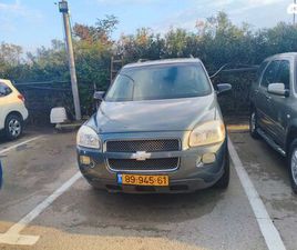 CHEVROLET UPLANDER LT אוט׳ מיניוואן / MPV 7 מק 3.9 (240 כ״ס)
