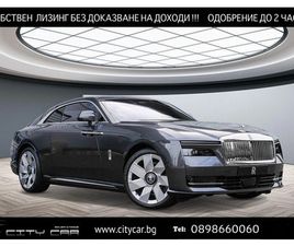 ROLLS-ROYCE SPECTRE /SHOOTING STAR/ BESPOKE/ LAUNCH PACK/ 360/