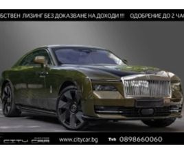 ROLLS ROYCE SPECTRE ROLLS-ROYCE SPECTRE / TWO TONE/ SHOOTING STAR/ STARLIGHT/ BESPOKE/ ≫ 2024 • 335 880 EUR • ID