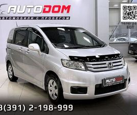 HONDA FREED SPIKE