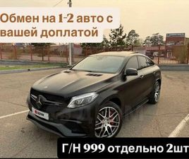 MERCEDES GLE COUPE