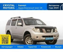 NISSAN PATHFINDER