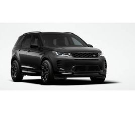 LAND ROVER DISCOVERY SPORT 1.5 P270E PHEV BUSINESS LANDMARK EDITION | MATRIX-LED | TECHNOLOGY PACK | COLD CLIMATE PACK | CONFIGURABLE DYNAMICS