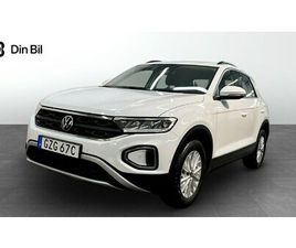 VOLKSWAGEN T-ROC 1.5 TSI 150HK DSG P-SENSORER
