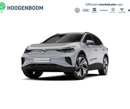 VOLKSWAGEN ID.4 - PRO LIMITED EDITION | 'APP-CONNECT' DRAADLOZE SMARTPHONE INTEGRATIE | ACHTERBANK IN ONGELI