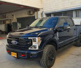 FORD F250 LARIAT אוט׳ 5 מק 6.7 (450 כ״ס)