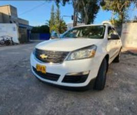 CHEVROLET TRAVERSE LS אוט׳ 3.6 (281 כ״ס)
