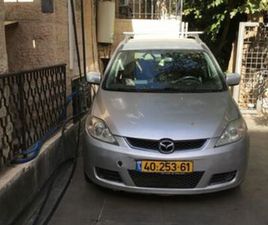 MAZDA 5 S אוט׳ 2.0 (145 כ״ס)