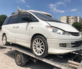 TOYOTA PREVIA 2.4 I GAS 4X4 4,500 BGN