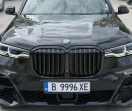 BMW X7 M50I* SKY LOUNGE* LASER LIGHT * МАСАЖ* ≫ 2022 • 149 000 ЛВ. • ID