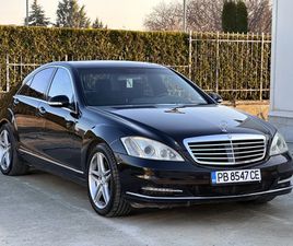 MERCEDES-BENZ S 500 ГАЗ/БЕНЗИН SOFT CLOSE* ПОДГРЕВ* ОБДУХВАНЕ