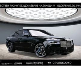 ROLLS-ROYCE GHOST BLACK BADGE/FACELIFT/BESPOKE/SHOOTING STAR/TV/ ≫ 2025 • 411 980 EUR • ID
