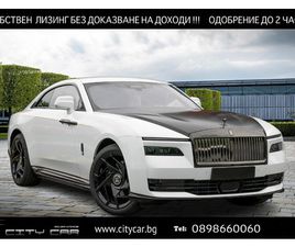 ROLLS-ROYCE SPECTRE BLACK BADGE/BESPOKE/STARLIGHT/SHOOTING STAR/