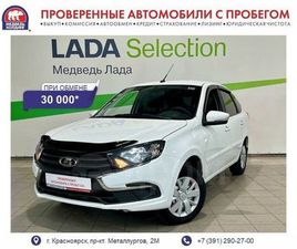 LADA GRANTA