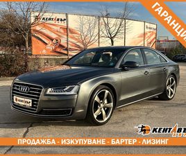 AUDI A8 3.0D 258 К.С./ГАРАНЦИЯ ОТ КЕНТАВЪР
