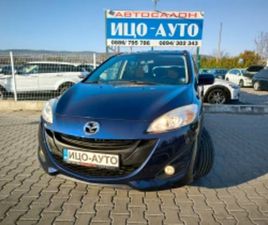 MAZDA 5 1, 8I-116K.C.7МЕСТА, 6СКОР.КЛИМАТРОНИК, ЕВРО 5В! ≫ 2012 • 8 999 ЛВ. • ID