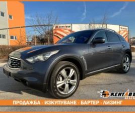 INFINITI FX 37 3.7I 320 К.С./ГАРАНЦИЯ ОТ КЕНТАВЪР ≫ 2009 • 20 999 ЛВ. • ID