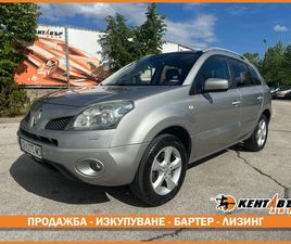 RENAULT KOLEOS 2.5I 171 К.С./ГАРАНЦИЯ ОТ КЕНТАВЪР! 6 МЕСЕЦА