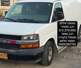 ארוך אוט׳ קומבי 4 מק 5 דל 6.6 (260 כ״ס)