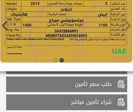 MITSUBISHI MIRAGE FOR SELL . ميراج للبيع