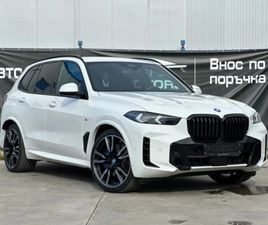 BMW X5 BMW X5 50E* XDRIVE* PLUG IN* MPACKET*